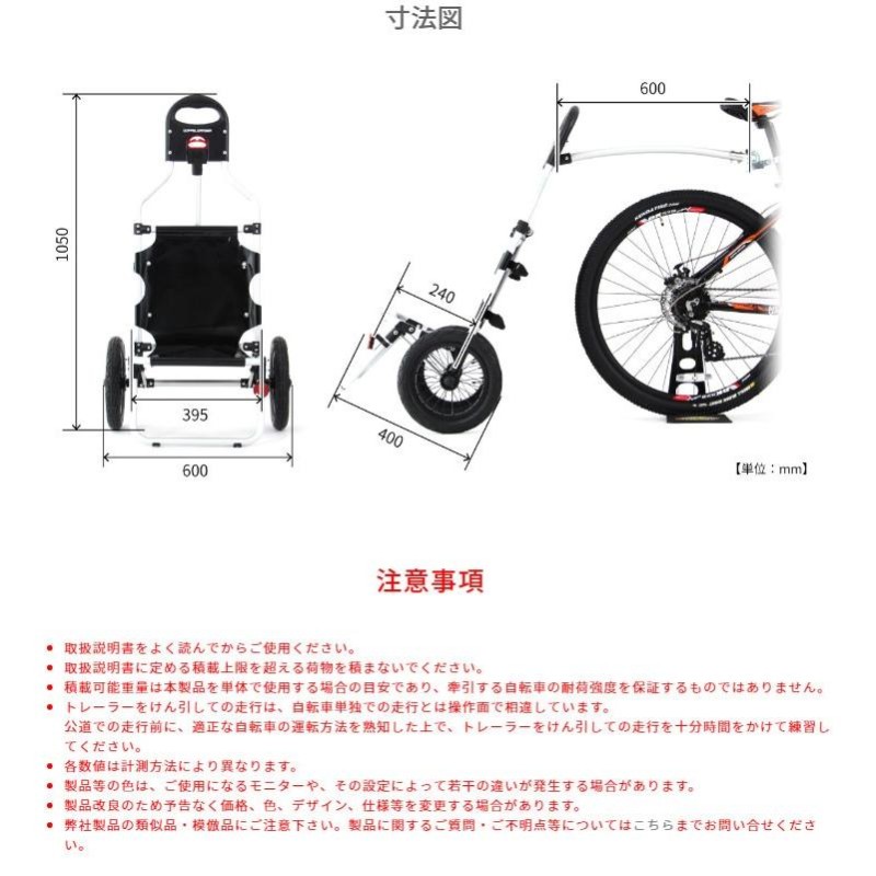 モバイルサイクルトレーラー  DCR347-BKパーツ