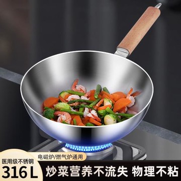 不粘鍋炒鍋316L不銹鋼家用迷你無涂層炒菜鍋電磁爐平底煎鍋加深