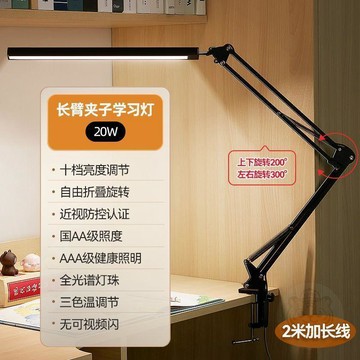 💫店長推薦💫懸臂照明支架長臂夾式摺疊設計師書桌工作夾子學習專用護眼臺  燈