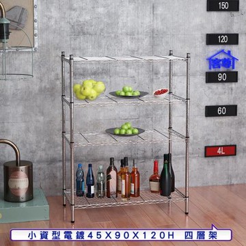 客尊屋-粗管小資型 45x90X120Hcm 銀衛士四層架