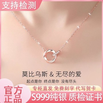 🔥限時下殺🔥S999純銀莫比烏斯環項鏈女款2025新款配飾輕奢小衆生日禮物送女友