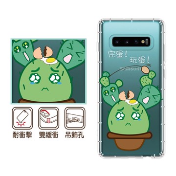 反骨創意 三星 Note、S系列 彩繪防摔手機殼-淘氣蛋(S24Ultra/S23FE/S24+/S23Ultra/S22Ultra/N10Lite/S21FE)