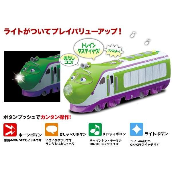 チャギントン電車 チャギントン おもちゃ 列車のおもちゃ 音のなるおもちゃ