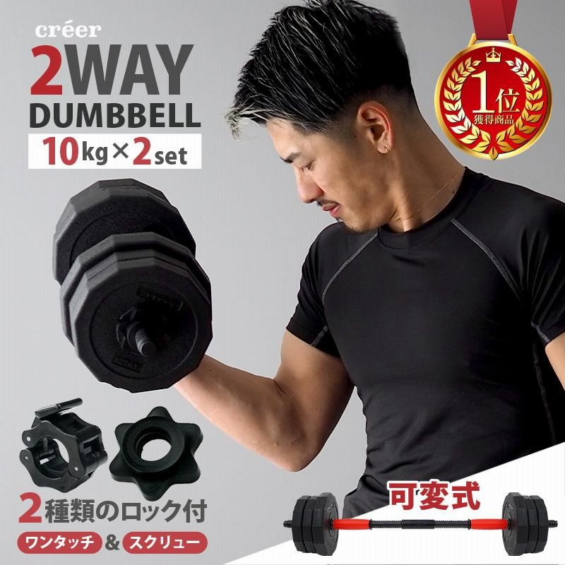 ◇期間限定◇家トレセット インクラインベンチ ダンベル20kg×2 クイックカラー