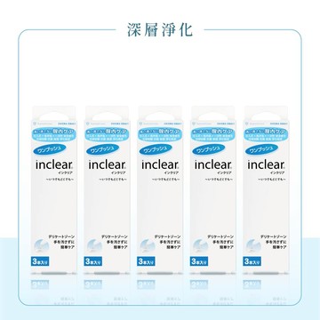 【深層淨化超值5件組】inclear櫻克麗兒 私密淨化凝膠  (3支裝)共5盒