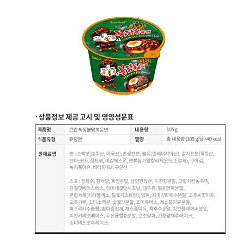 ジャージャーブルダッグ麺1袋(4個入) 麺バージョン登場! ブルダッグ炒め麺 韓国ラーメン