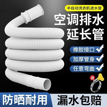 🎉爆款推薦​🎉加厚空調排水管 延長管 出水管 滴水管 加長高彈珠簾 珠簾珠簾珠簾