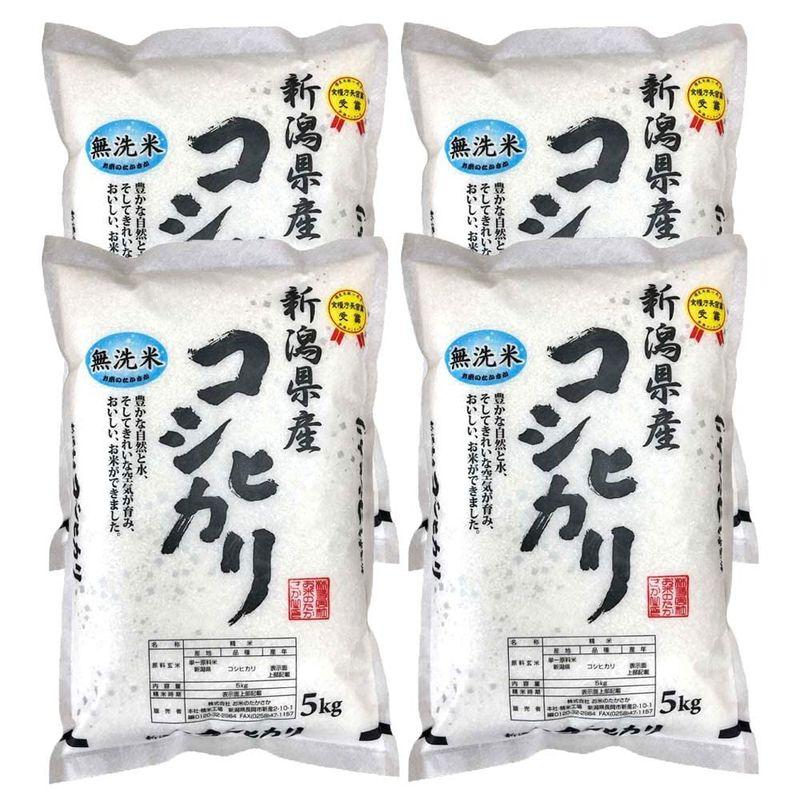 食品 新潟県産コシヒカリ 無洗米 (20?(5kgx4))令和4年産 お米のたかさか