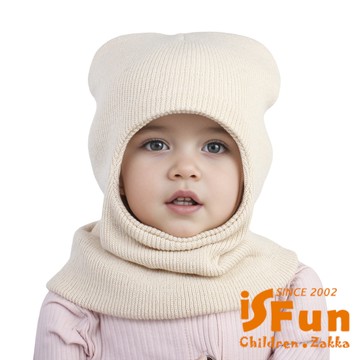 【iSFun】歐美時尚 兒童秋冬純色毛線帽針織保暖套頭帽/米色