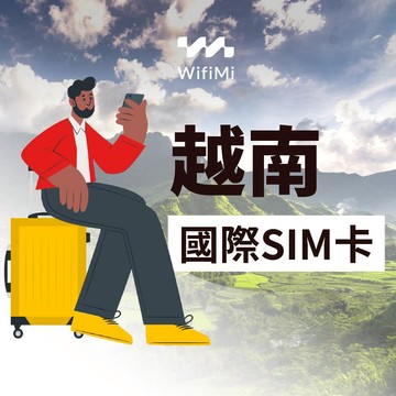 越南SIM卡