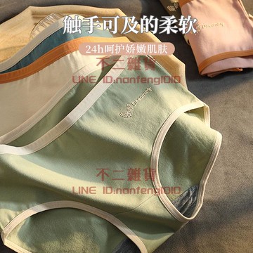 4條裝 無痕內褲女士抗菌石墨烯純棉中腰女生全棉薄款少女三角短褲頭【不二雜貨】