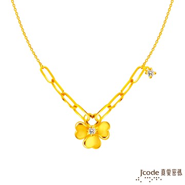 J’code真愛密碼金飾 把握幸福硬金項鍊