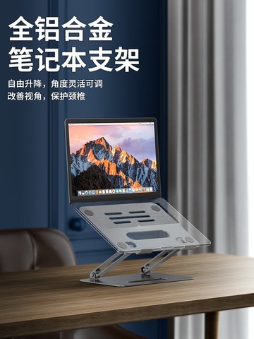 筆記本電腦支架托架桌面增高懸空升降折疊便攜式金屬可調節macbook架子頸椎保護手提鋁合金散熱底座pro支撐架