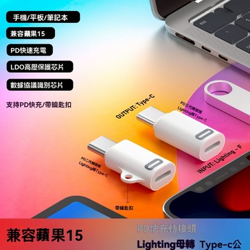 【貝占】iPhone 充電線 轉接頭 轉接器 Type-C Typec 互轉 轉接線 讀卡機 OTG