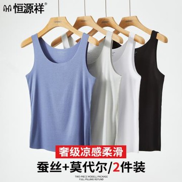 恒源祥桑蠶絲吊帶背心女內搭小個子微胖冰絲女士襯衫女生白色夏季