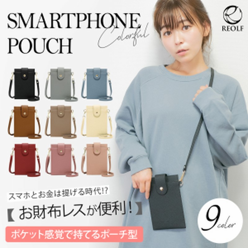 スマホポーチ レディース 定期入れ Icカード スマホポシェット お財布ショルダー スマホショルダー パスケース 縦型 シンプル 薄型 斜め 通販 Lineポイント最大7 0 Get Lineショッピング