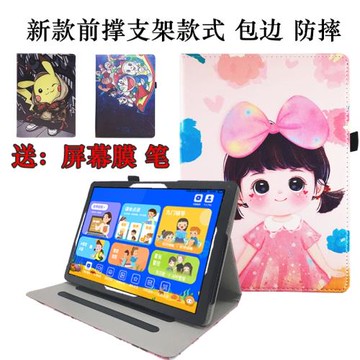 適用康佳Y108學習機保護套智能家教外殼平板電腦皮套卡通防摔外套