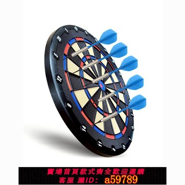 【工廠直發 可打統編】健力王軟式飛鏢盤套裝家用室內專業靶盤益智兒童學生飛鏢盤18寸