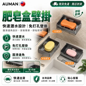 隔日達✨全新改版優化 肥皂盒✨瀝水肥皂架 瀝水肥皂盒 香皂盒壁掛 可愛肥皂盒 有蓋肥皂盒 香皂盒 旅行皂盒 肥皂盒子