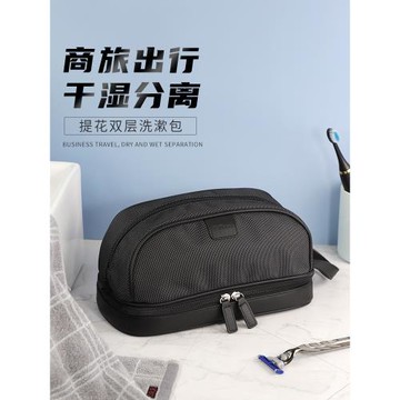 洗漱包男士高檔大容量旅行洗漱收納包出差便攜化妝包雙層洗浴包袋