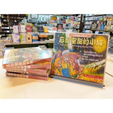 【🐑百羊書房】忘記聖誕的小城 VCD ❇榮獲美國『哥林巴斯電影議會銅獎』