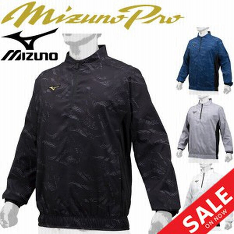 トレーニング ウェア メンズ レディース アウター ミズノ mizuno ミズノプロ ハーフZIP ジャケット スポーツウェア 野球 練習着 部活/12J  通販 LINEポイント最大10.0%GET | LINEショッピング