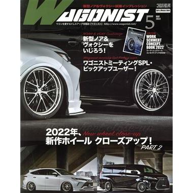 ＷＡＧＯＮＩＳＴ(２０２２年５月号) 月刊誌／交通タイムス社