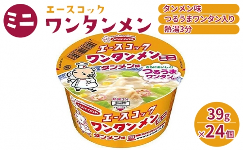 ミニ ワンタンメン タンメン味 39g×24個入[ エースコック ラーメン インスタント カップ麺 即席めん 時短