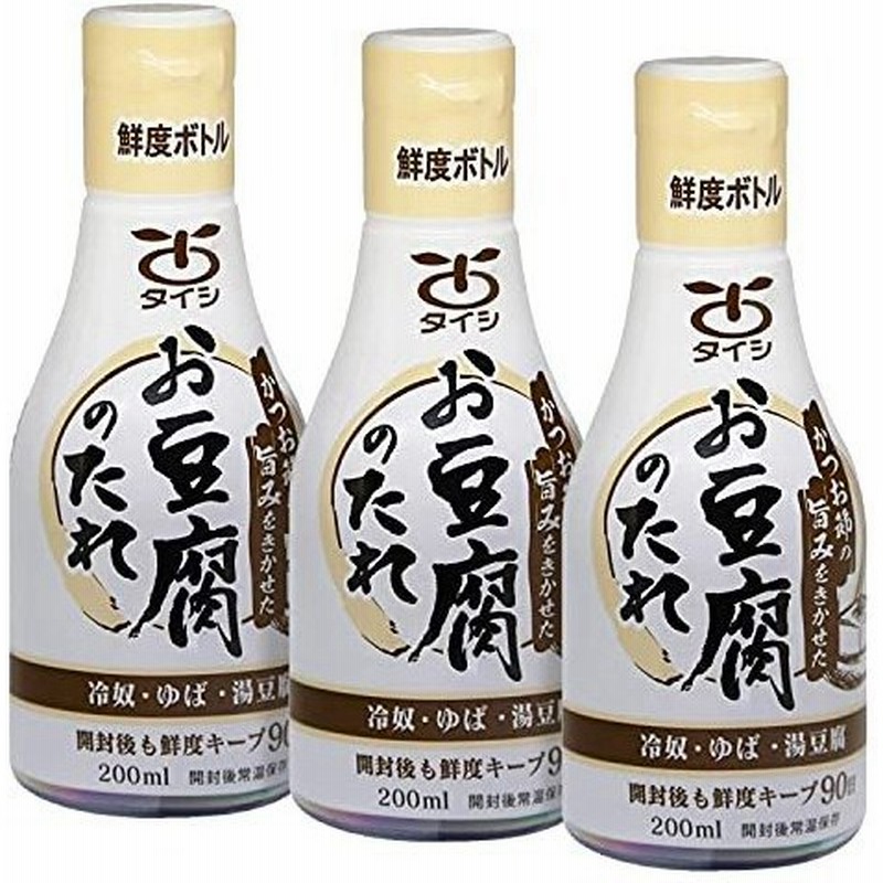 太子食品 お豆腐のたれ 0ml 3本 醤油 かつお節 だししょうゆ 冷奴 たまごかけごはん 味噌汁 湯豆腐 豆腐以外に 通販 Lineポイント最大0 5 Get Lineショッピング