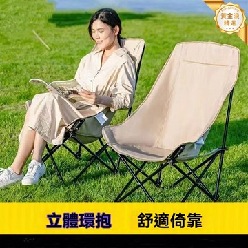 【高背便攜躺】月亮椅 摺疊椅 露營椅 釣魚凳 沙灘椅 鋁合金支架 600D牛津布 承重強 戶外露營釣魚休閒必備