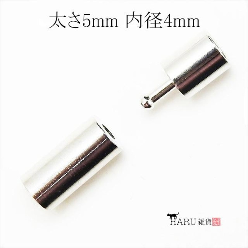 クラスプ 内径4mm シルバー 銀 丸紐 差し込み式 留め具 紐留め 紐止め