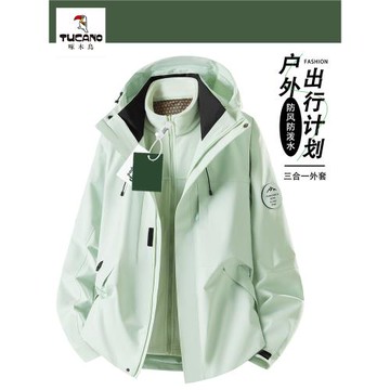 啄木鳥戶外沖鋒衣男女2026新款三合一可拆卸防風防水登山外套潮流