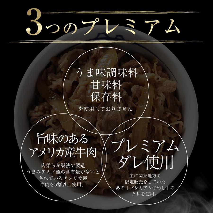 牛丼 牛丼の具 松屋 牛めしの具(プレミアム仕様) 1０個 牛丼の具 牛肉    おつまみ 食品 まつや