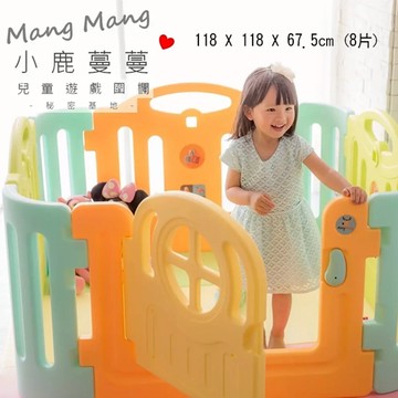 【含門鎖】Mang Mang 小鹿蔓蔓 兒童遊戲圍欄-秘密基地【六甲媽咪】