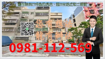 鹽埕稀有27坪商四透店，臨20米路近駁二輕軌｜高雄市鹽埕區北端街
