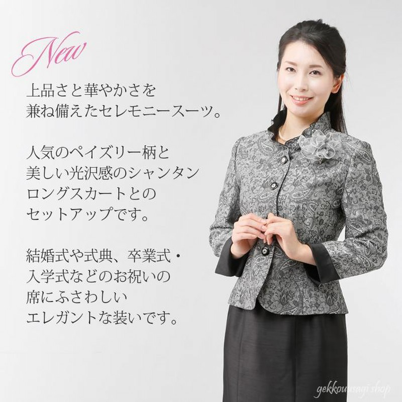 2NVK 緊急 三越のロング丈 高級訪問着 学校行事 お茶会 結婚式