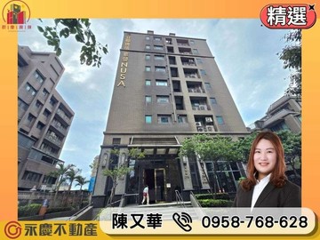 林口雅曼NUSA南勢採光溫馨三房車｜新北市林口區南勢街
