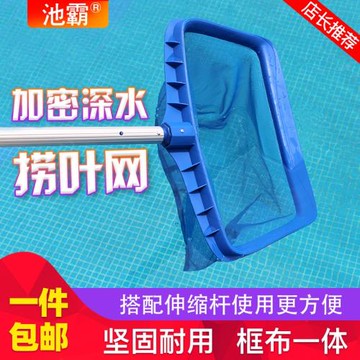 游泳池撈網超密深水網配鋁合金伸縮桿撈葉網打撈網配救生桿