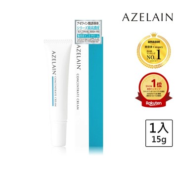 AZELAIN艾姿琳壬二酸晶透修護霜15g