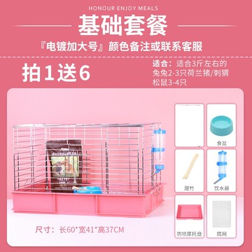 兔籠 多功能鐵柵欄 防噴尿兔籠兔子養荷蘭豬的籠子大號寵物窩屋龍貓家用室內自動清糞『cyd13024』