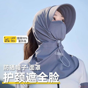 桃園出貨✨新款夏季女款帽子騎車防曬面罩護頸一體圍脖頭套冰絲頭巾全臉遮陽