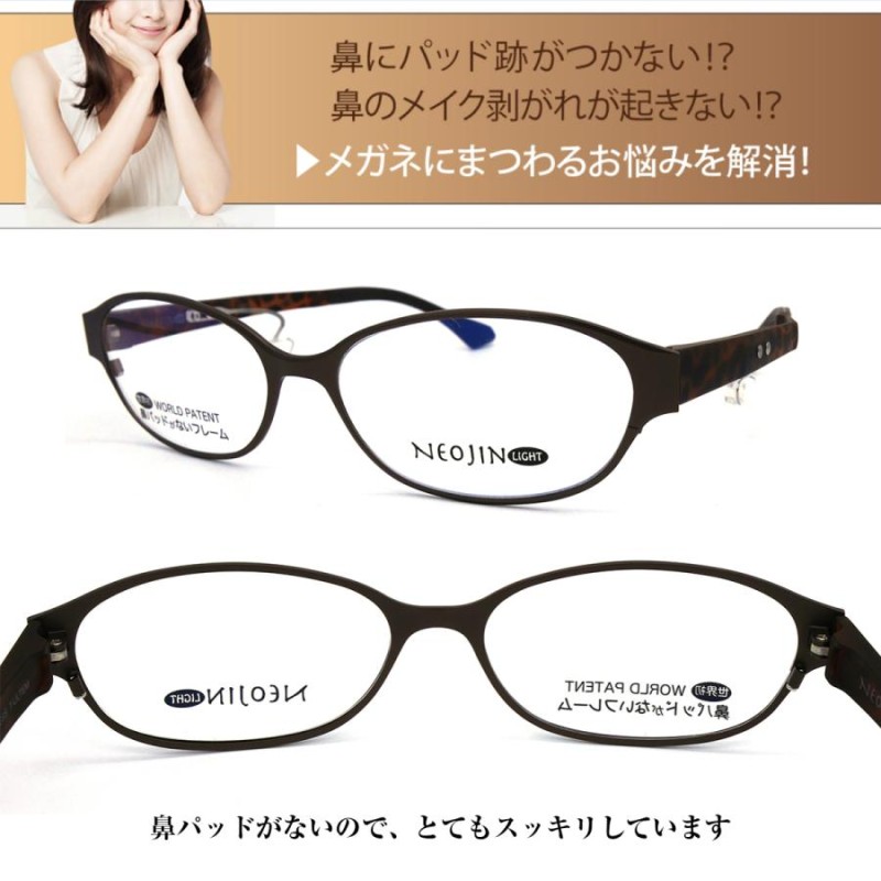 ネオジン メガネ 老眼鏡 NJ3102 NEOJIN おしゃれ 鼻パット ない フレーム メンズ レディース 軽い | LINEブランドカタログ