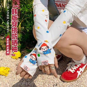 可愛冰絲防曬袖套女2025夏季新款開車防紫外線騎行護手臂冰袖寬松