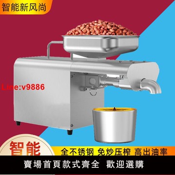 【台灣公司 超低價】顧弘正品榨油機家用小型全自動家庭花生新型炸油機器智能螺旋壓油
