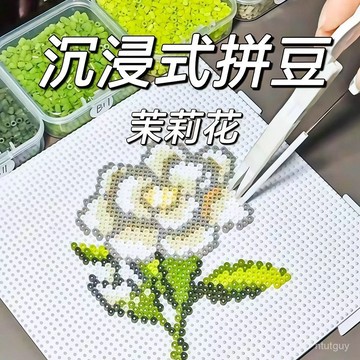 拚豆豆2.6mm小豆立體融閤拚拚豆豆盒裝手工diy材料包coco全套玩具 R3GZ