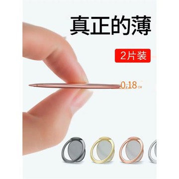 超薄手機指環扣支架創意個性手機殼迷你環指磁吸環扣支撐男女款金屬多功能指扣隱形手指車載配件