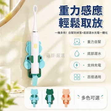 台灣出貨✨ 電動牙刷架 免打孔壁掛式 衛生間牙具收納架 兒童牙刷置物架 自動調節孔位