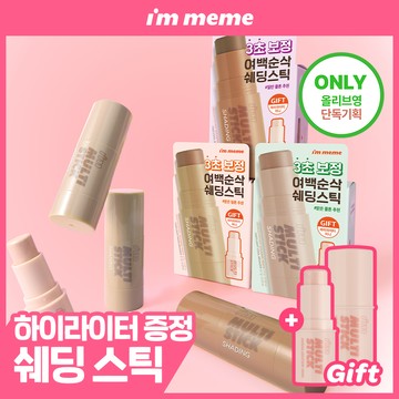 I'M MEME I'm Multi Stick (Shading/Highlighter/Blusher)