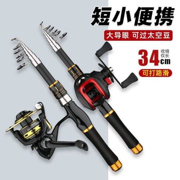 伸縮路亞竿全套便攜迷你路亞套裝短節遠投小海竿海竿拋竿紡車輪桿