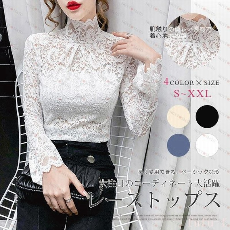 ブラウスシャツオフィス上品総レースレディース花柄トップス立ち襟シースルー透け感tシャツインナー薄手長袖タートルネックネックデザイン 通販 Lineポイント最大get Lineショッピング